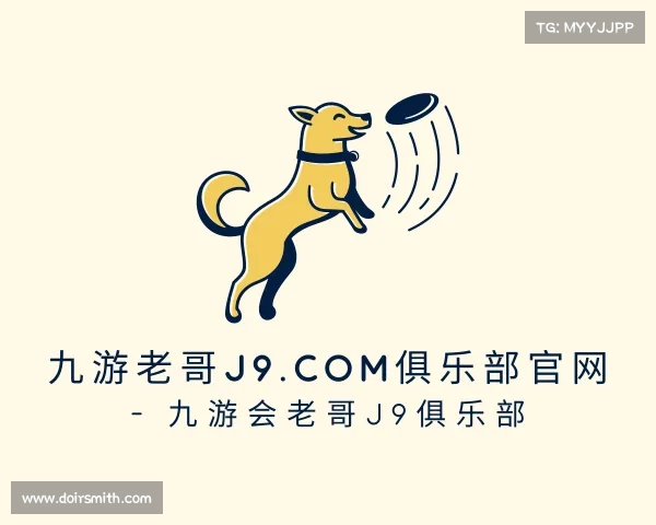 APP下载九游老哥J9.com俱乐部官网 - 九游会老哥J9俱乐部